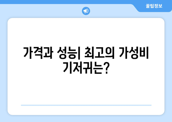 아기 기저귀 선택 종류와 장단점 비교